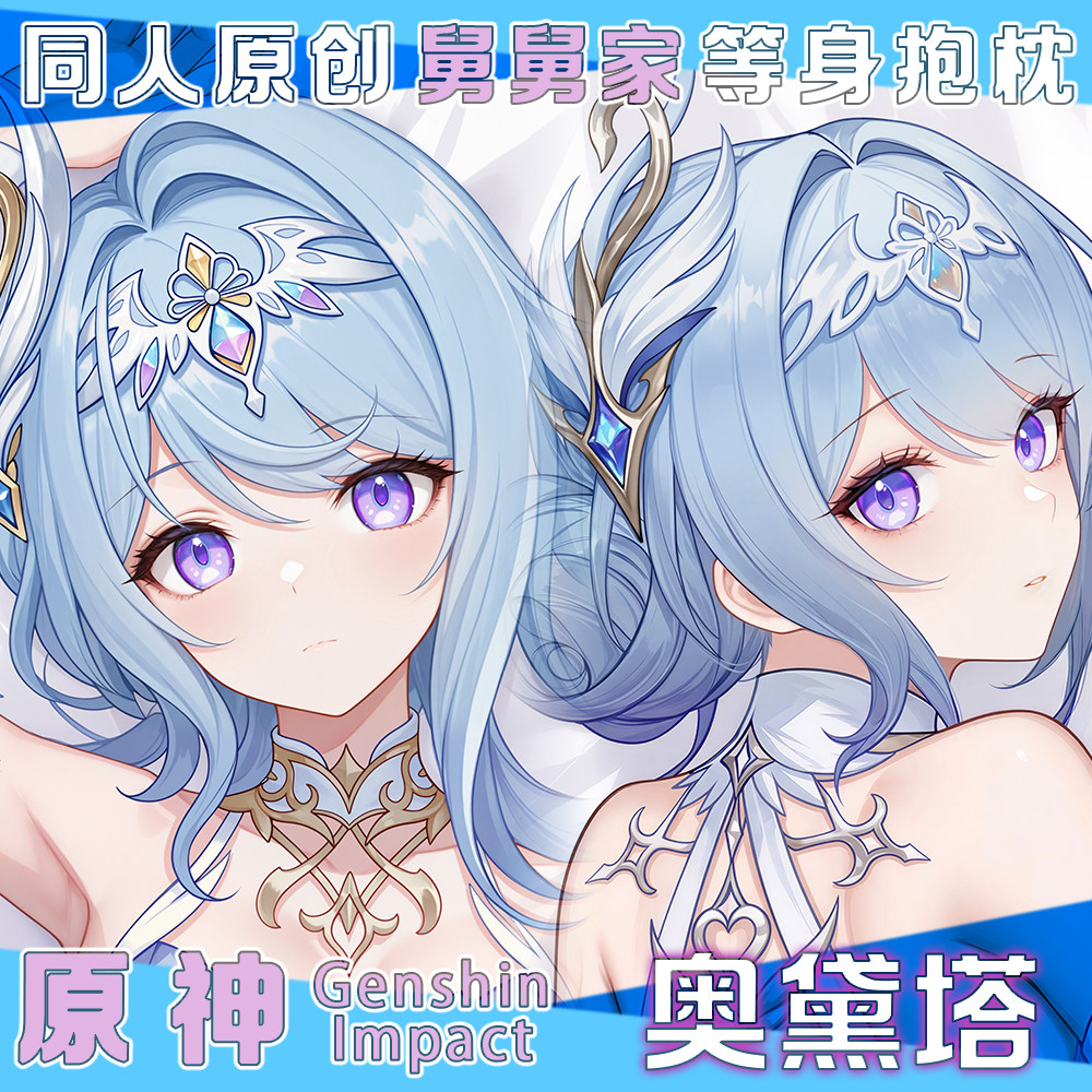 Anime Merchandise Collection - Genshin Impact Odette Sexy figure Dakimakura