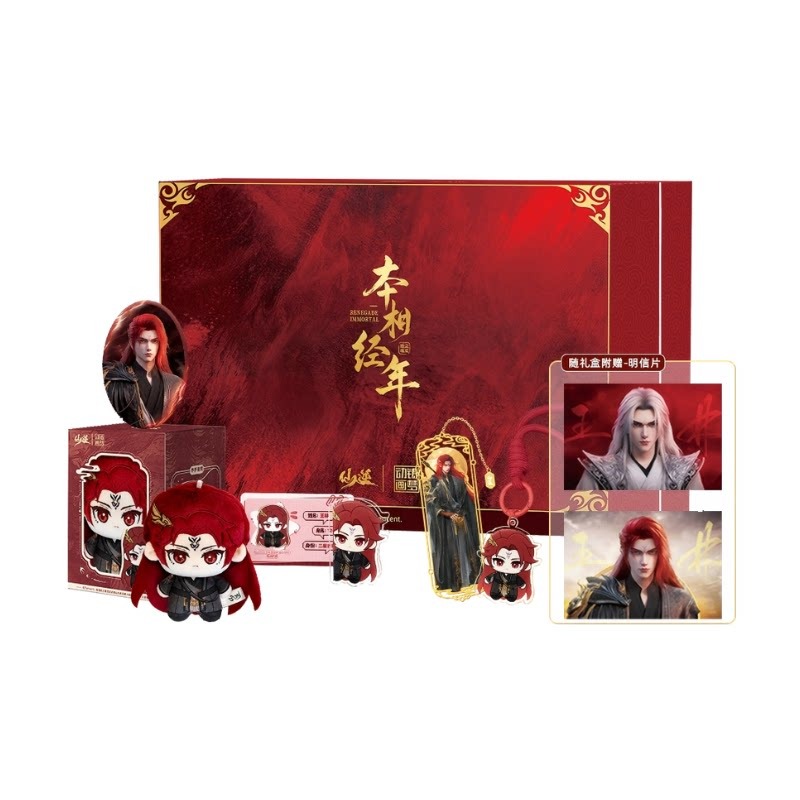 Xian Ni Wang Lin-xian Ben Jing - Free Anime Merchandise review and price