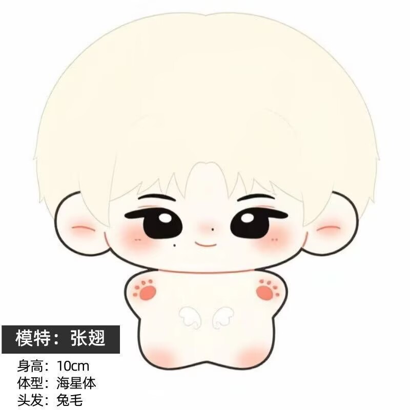 [New Product] Zhang Chi Spread - Free Anime Merchandise review and price