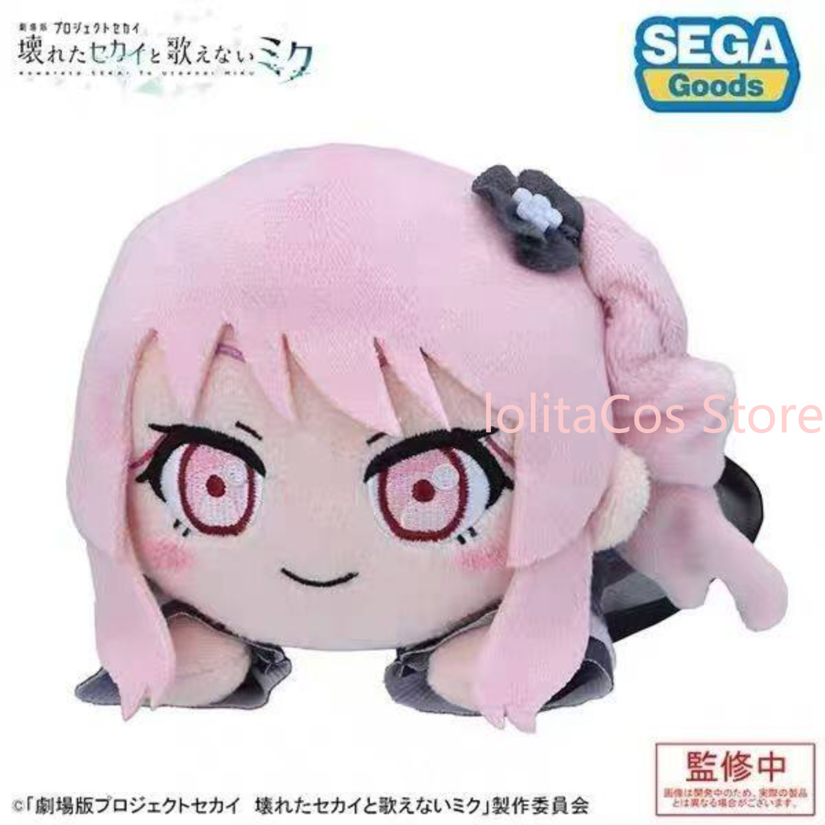 Pjsk Akiyama Mizuki Shinonome  - Anime Merchandise Collection review and price