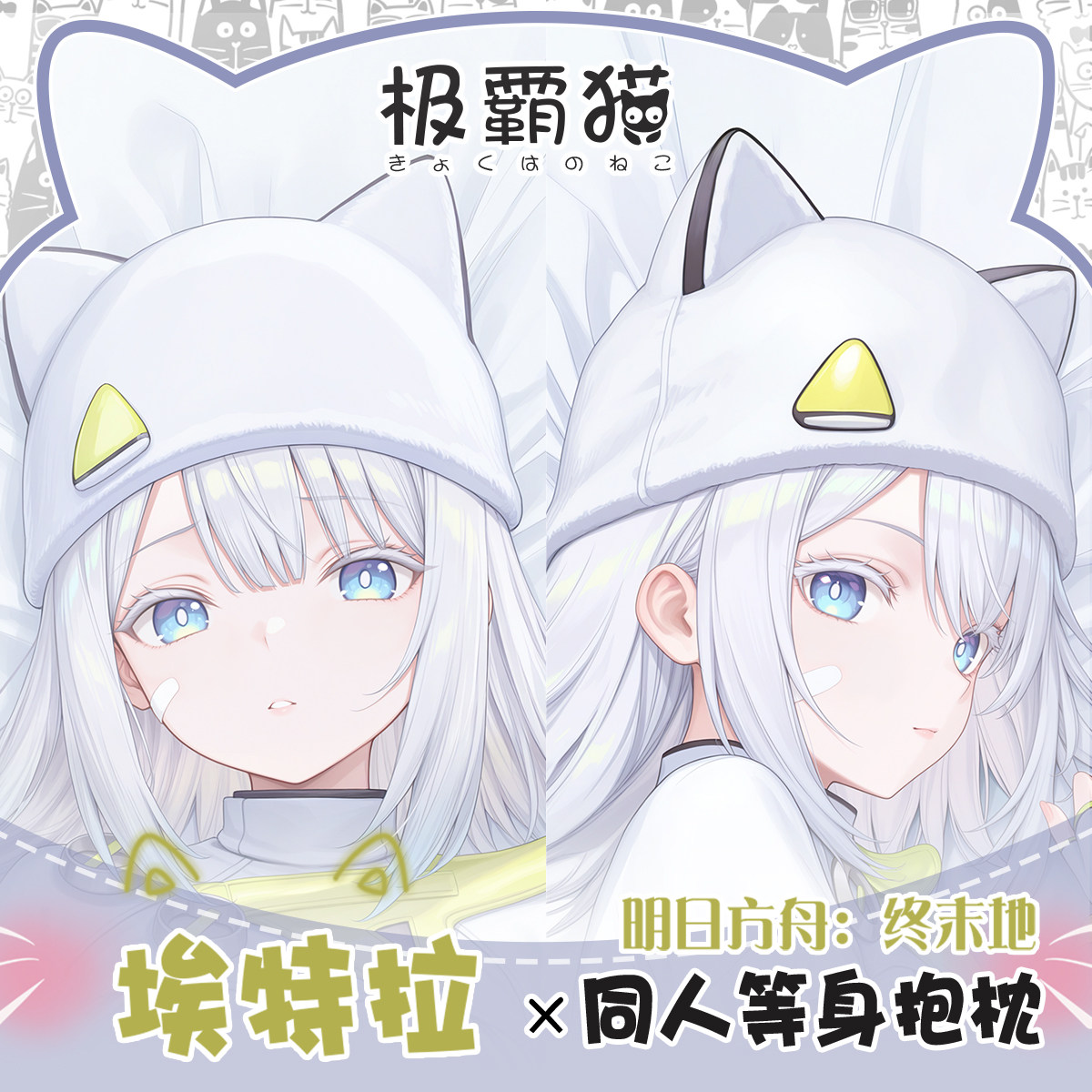 Anime Arknights:Endfield Estel - Body Pillow Cover review and price