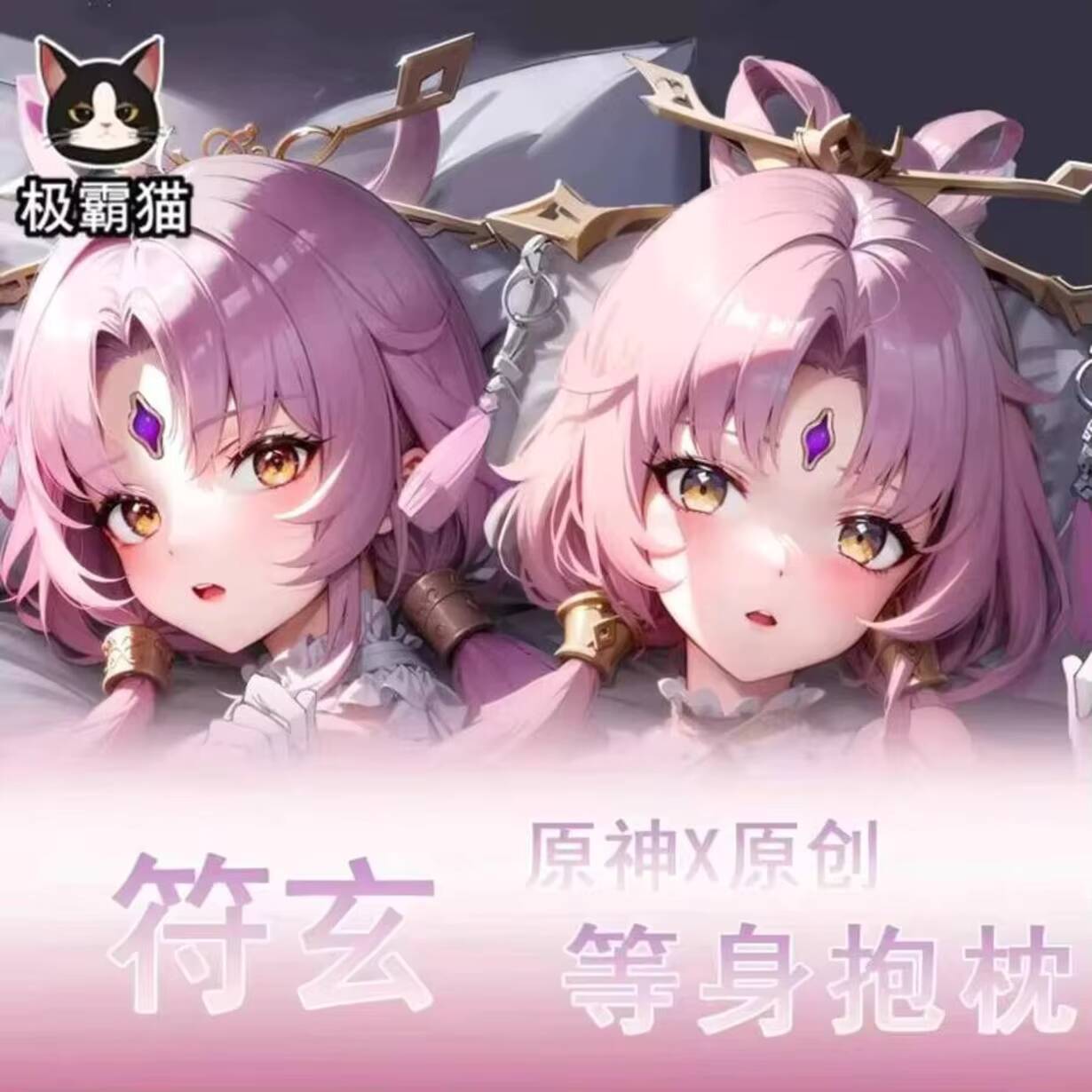 Honkai: Anime Original Pillow  - Body Pillow Cover review and price