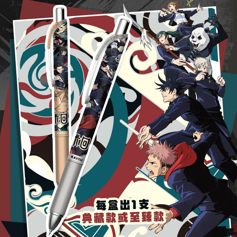 Kayou Jujutsu Kaisen  Licensed - Anime Merchandise Licensing review and price