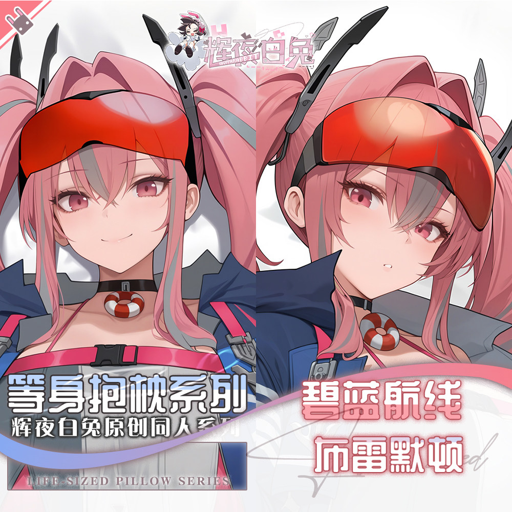 Game USS Bremerton Azur Lane L - Body Pillow Cover review and price
