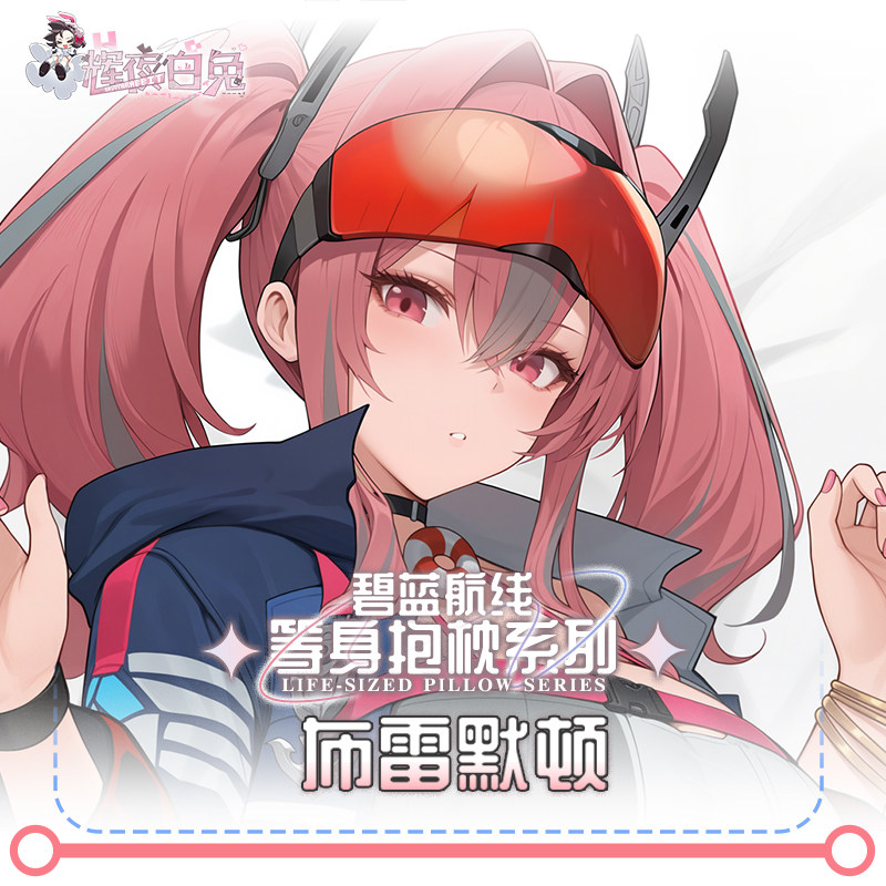 Game USS Bremerton Azur Lane L - Body Pillow Cover review and price