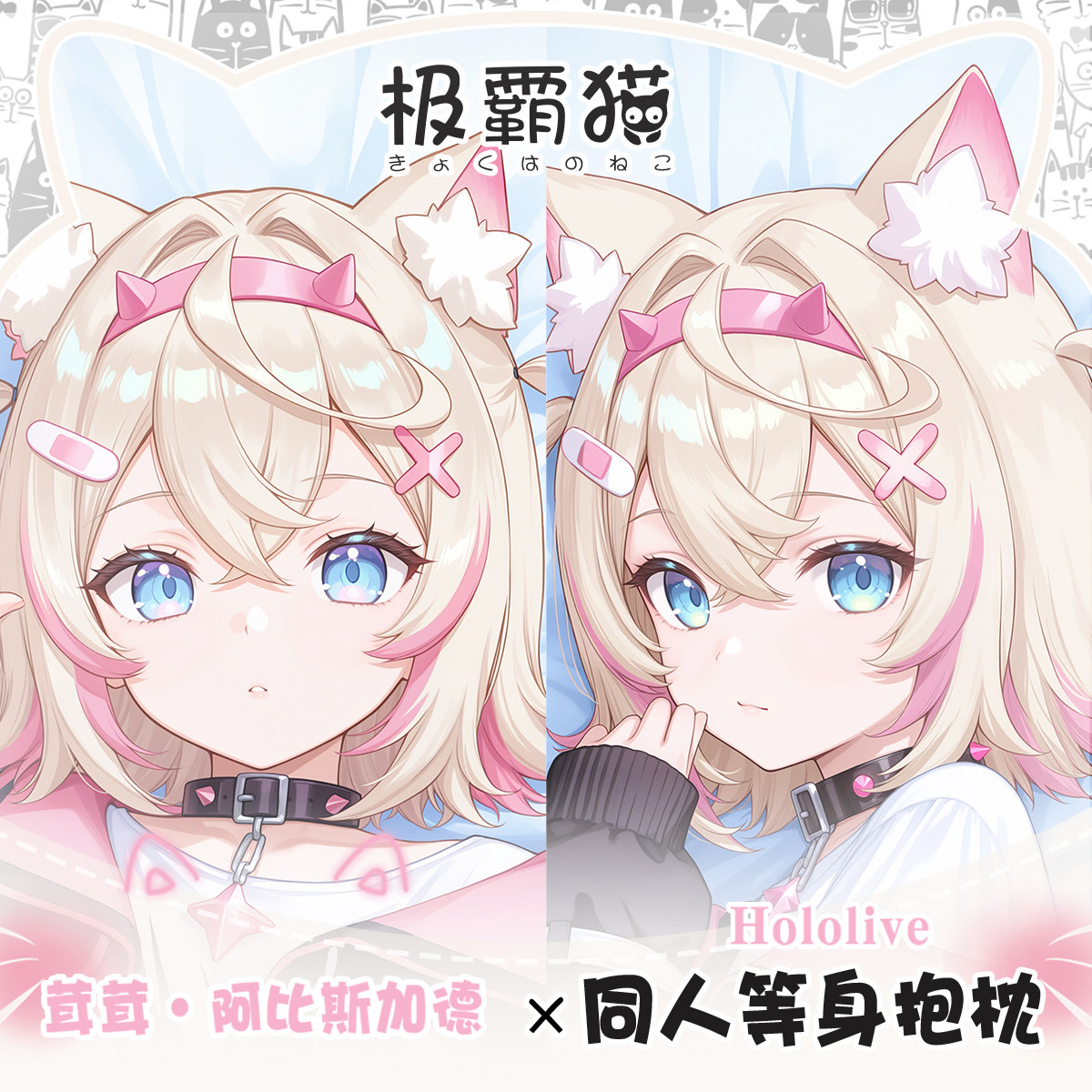 Hololive VTuber Mococo Abyssga - Body Pillow Cover review and price