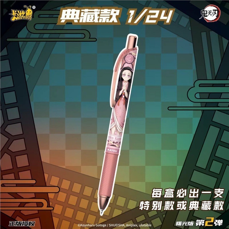 Kayou Blind Box Retractable Ge - Anime Merchandise Licensing review and price